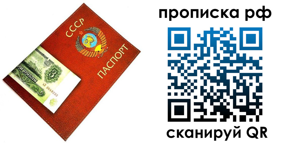 прописка 2025 в Качканаре